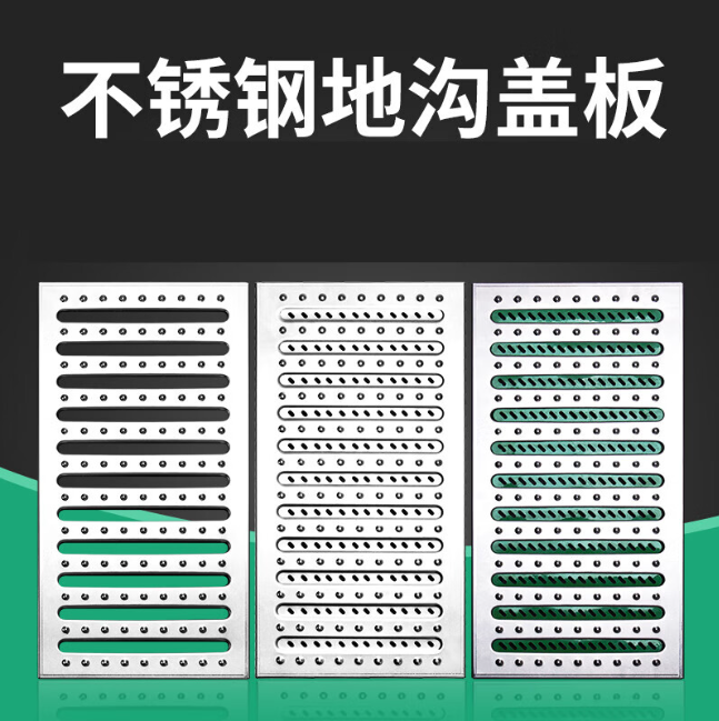 太和不锈钢沟盖板展示