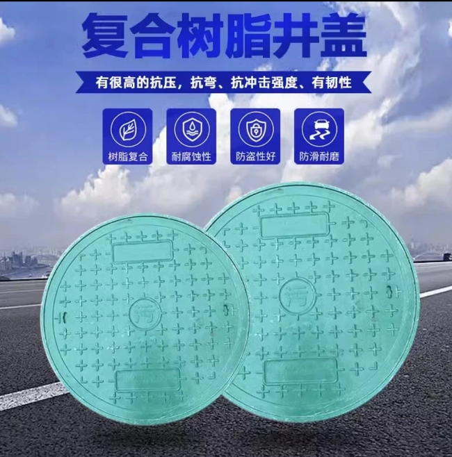 太和树脂复合圆井展示